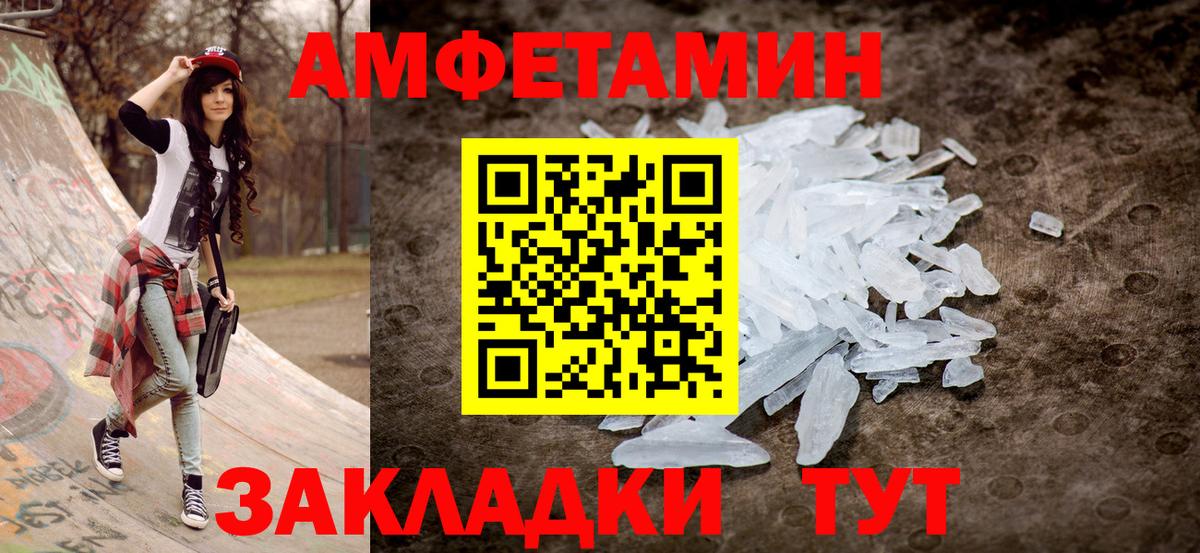 АМФ 98%  Вход с VPN  Тимашёвск 