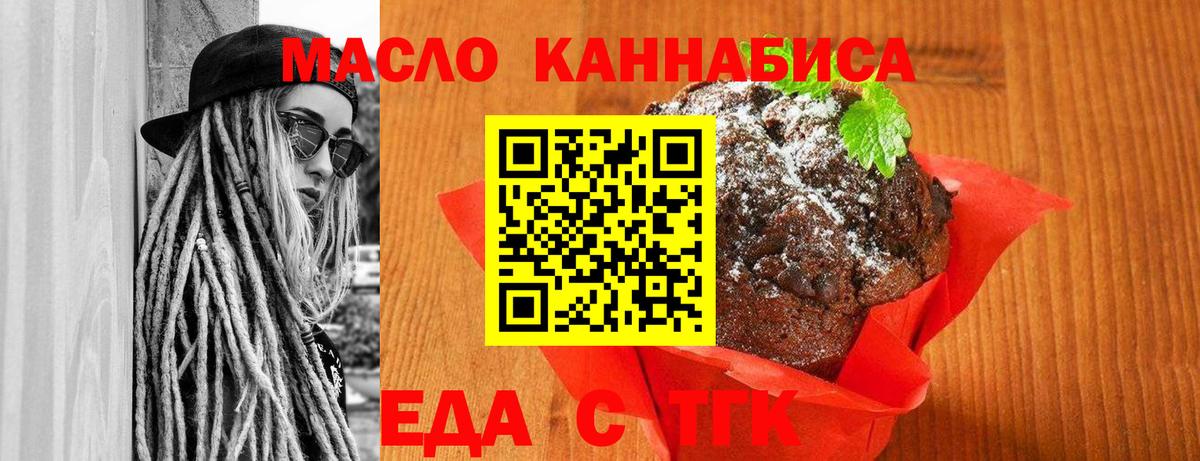 Тимашёвск  Canna-Cookies марихуана  Вход с VPN 