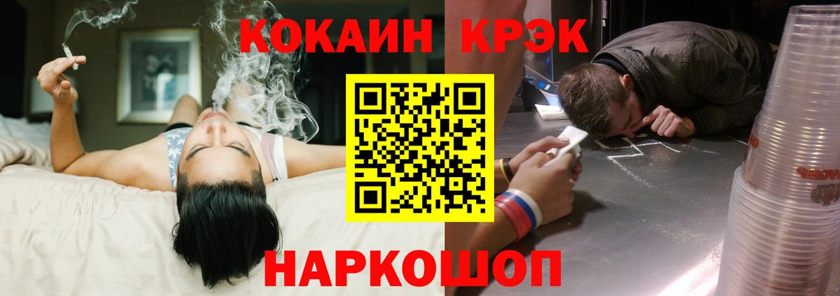 COCAIN Колумбийский Тимашёвск