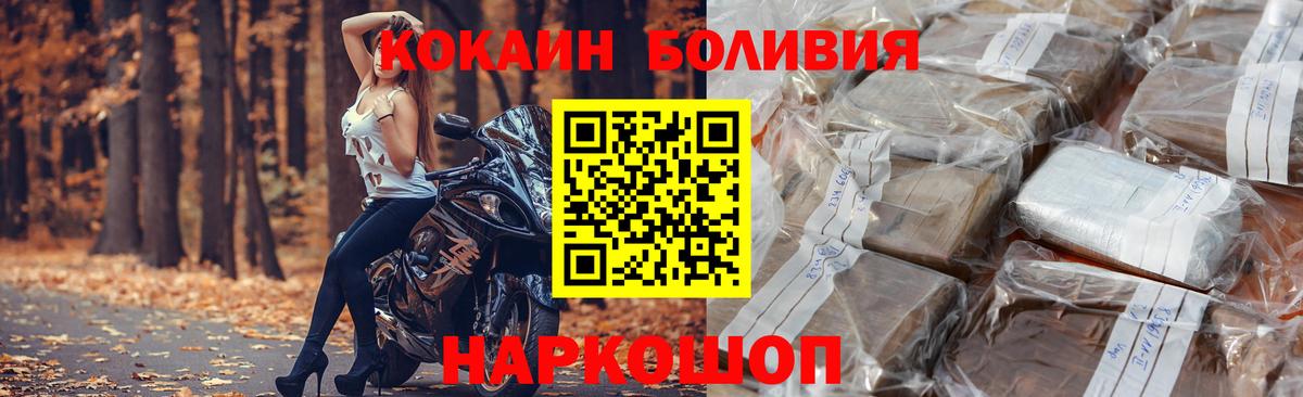 Кокаин Колумбийский  КОКАИН Перу  Тимашёвск  Вход с VPN 