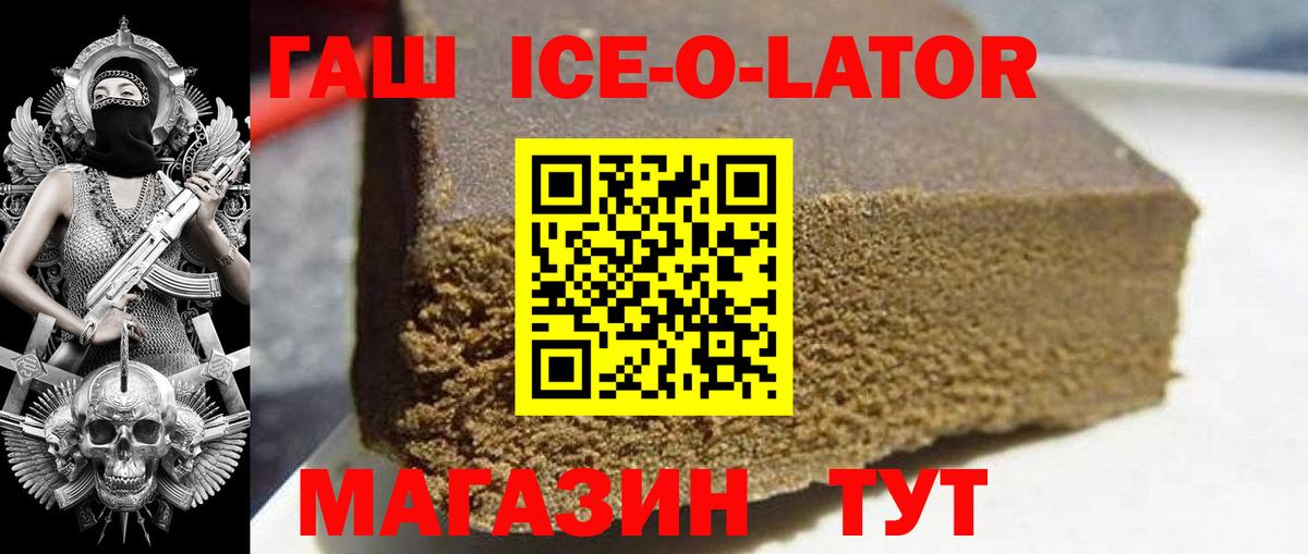 ГАШИШ Premium Тимашёвск