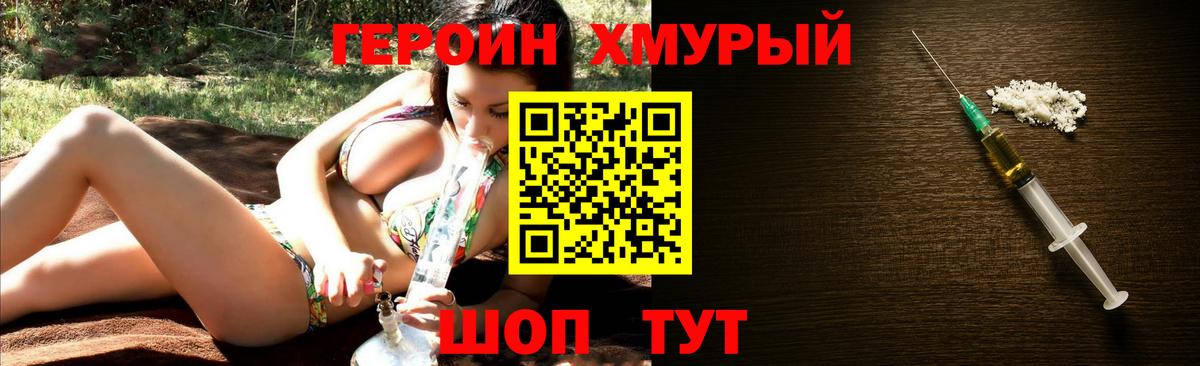 Тимашёвск  Героин гречка  Героин  Вход с VPN 