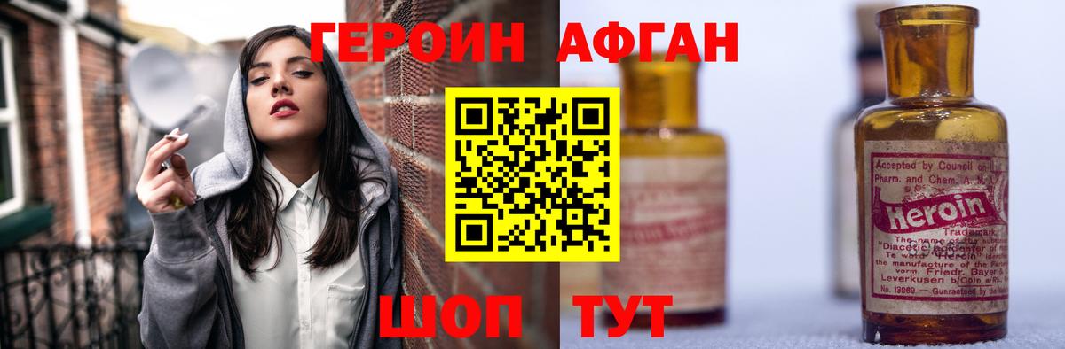 ГЕРОИН герыч Тимашёвск
