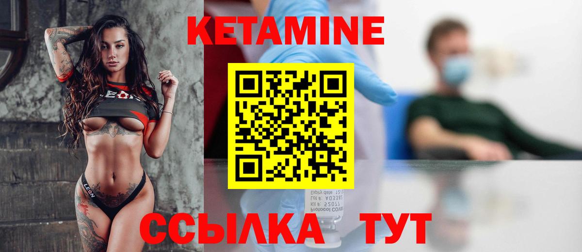 КЕТАМИН VHQ  Вход с VPN  Тимашёвск  КЕТАМИН ketamine 