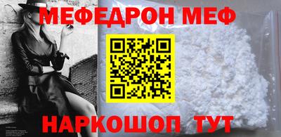 мяу мяу кристалл Мариинск