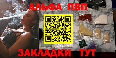 альфа пвп Малгобек
