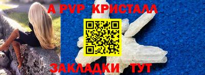 альфа пвп Малгобек