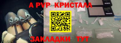 альфа пвп Малгобек