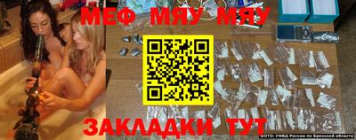 мяу мяу кристалл Мариинск