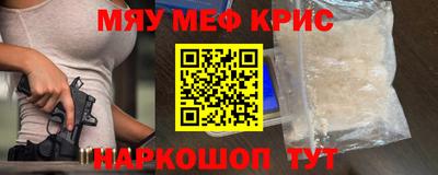 мяу мяу кристалл Мариинск