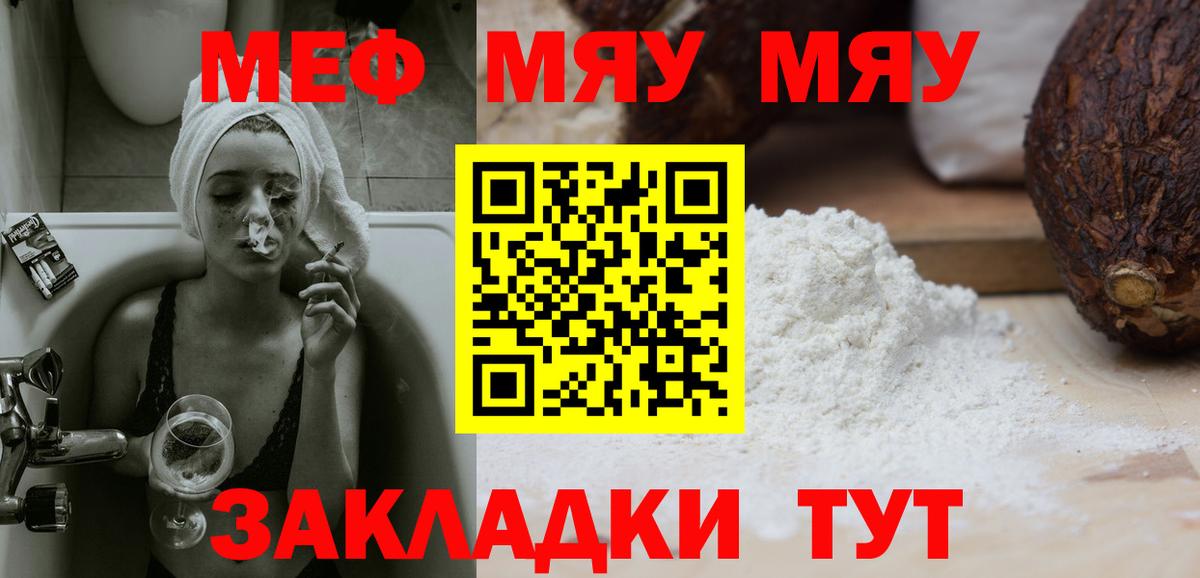 Мефедрон  Тимашёвск