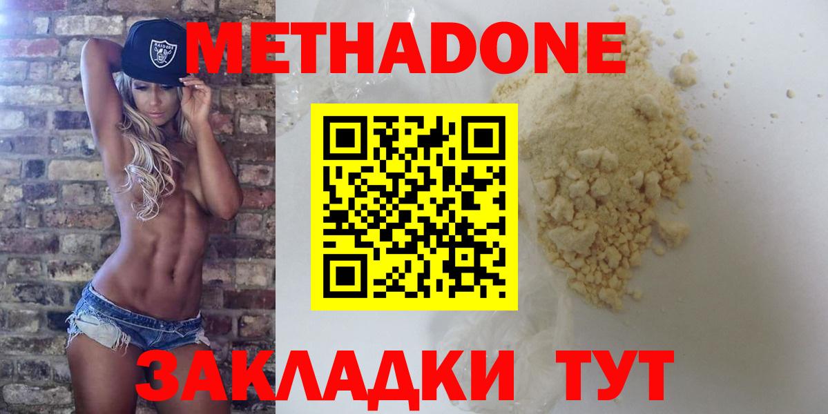Метадон кристалл  Вход с VPN  Тимашёвск  МЕТАДОН VHQ 