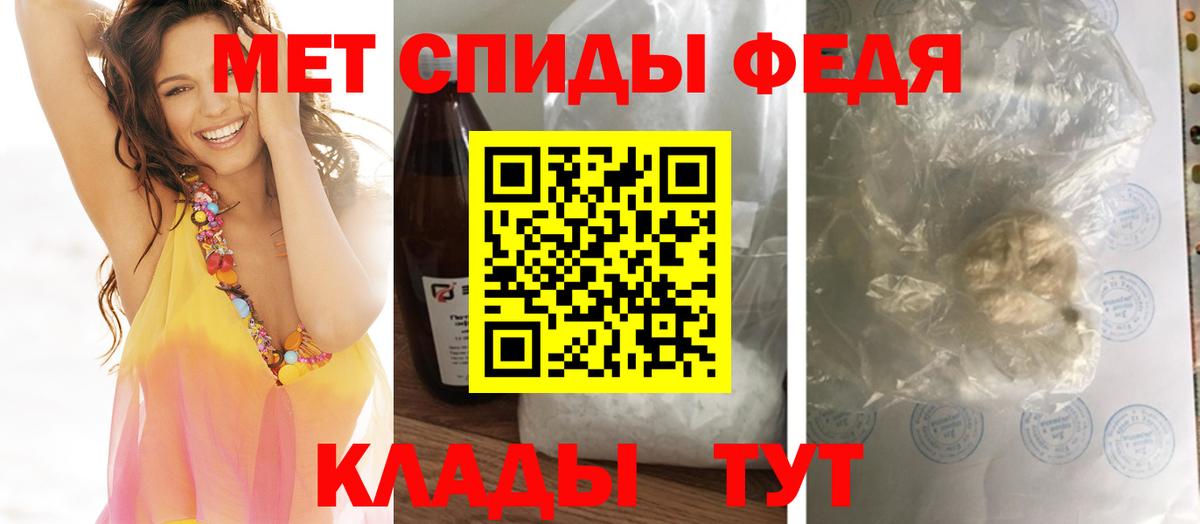 Метамфетамин кристалл Тимашёвск