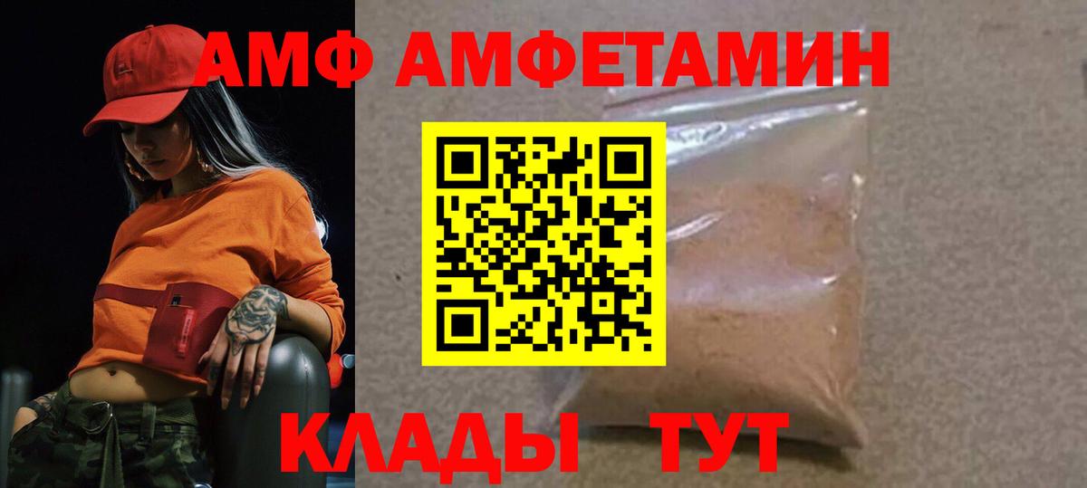 МЕТАМФЕТАМИН Methamphetamine  Вход с VPN  Тимашёвск 