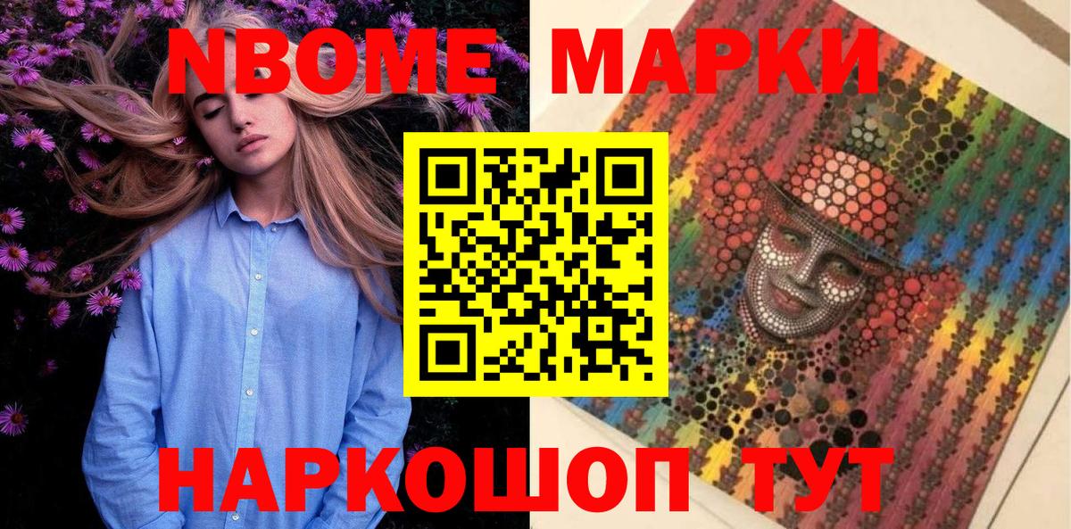 Тимашёвск  Марки 25I-NBOMe 1,5мг  Вход с VPN 