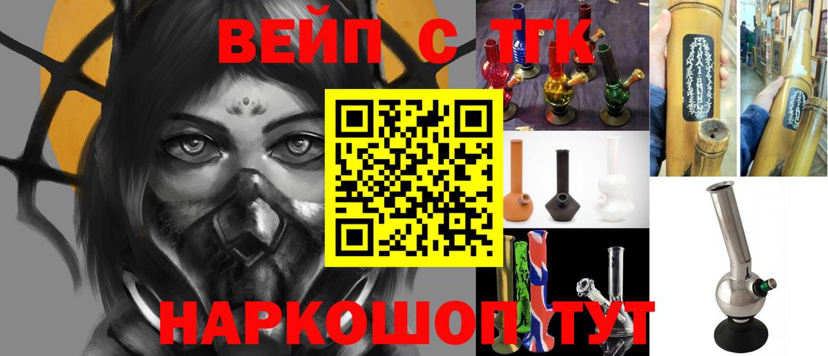 Дистиллят ТГК вейп Тимашёвск